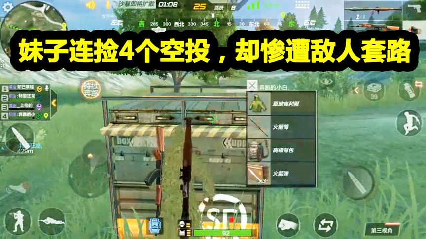 CF生存特训：4个空投捡到手软，却遭遇最恶心套路，这样死好气啊