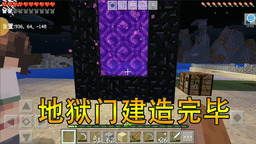 我的世界联机05：和粉丝建造地狱门，关键我没看到步骤就建好了