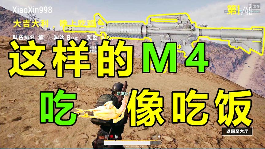 绝地求生：这样的m416的组合竟然无后坐力？怪不得一枪一个嘤嘤怪