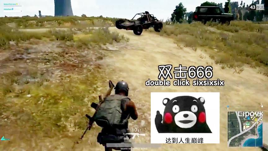 某幻绝地求生：小伙不服输 怒秀飞车神技