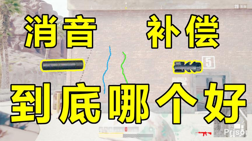 绝地求生：M416满配和零配简直不是一个枪！——M416满配零配对比