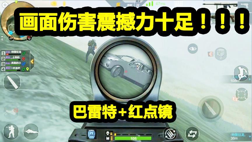 CF生存特训：还有这样的玩法？巴雷特+红点镜，一枪一个超震撼