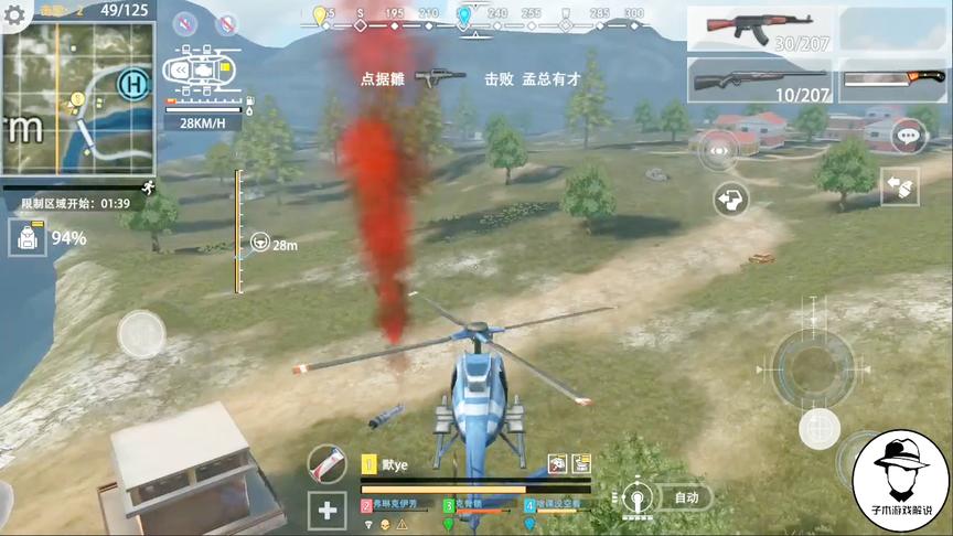 代号英雄：吃鸡游戏出直升飞机，网友：吃鸡游戏越来越走下坡路了