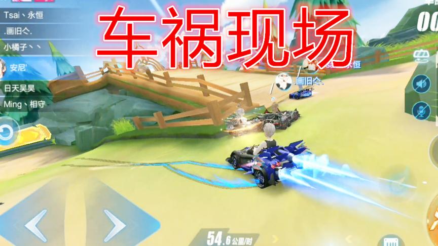 QQ飞车手游：星耀二，狱火啸天撞的厉害了，原地打转了都
