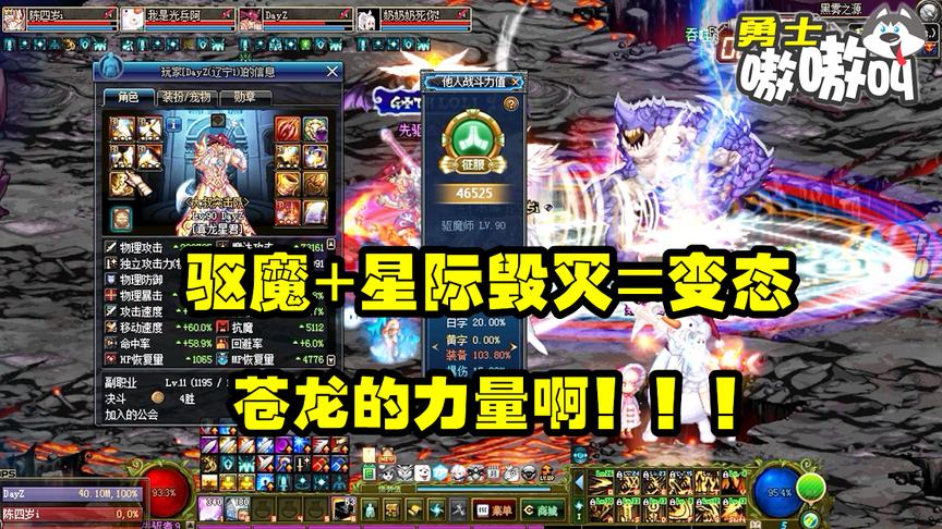 DNF：三觉职业“星际苍龙者”带一身艾肯就伤害就这么爆炸