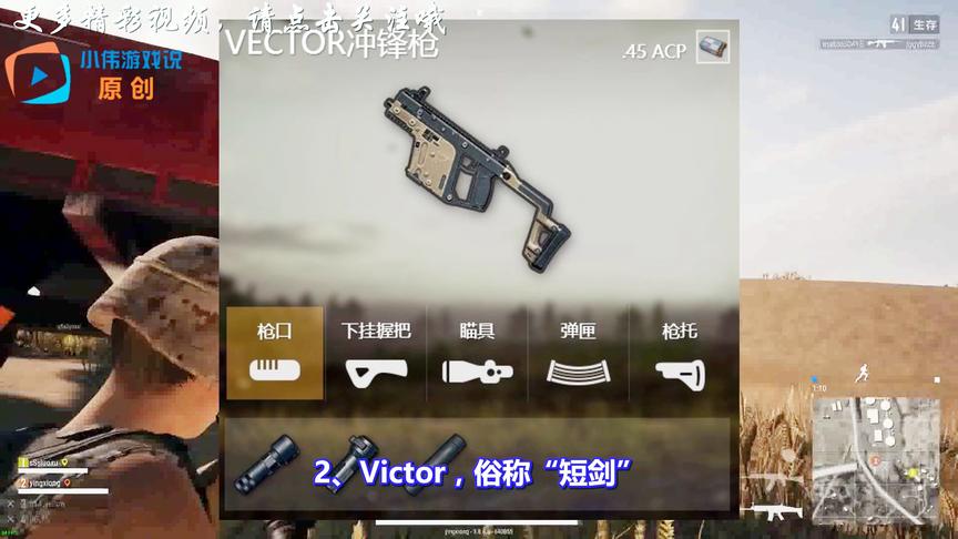 盘点《绝地求生》中最吃扩容的3把武器，没有扩容就是垃圾枪！