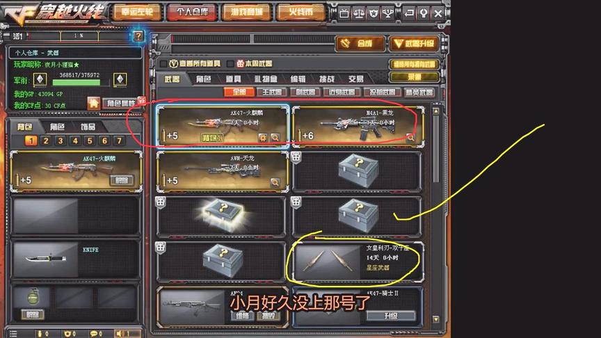 小林解说CF：老玩家回归竟然送火麒麟黑武士我是不是眼瞎了