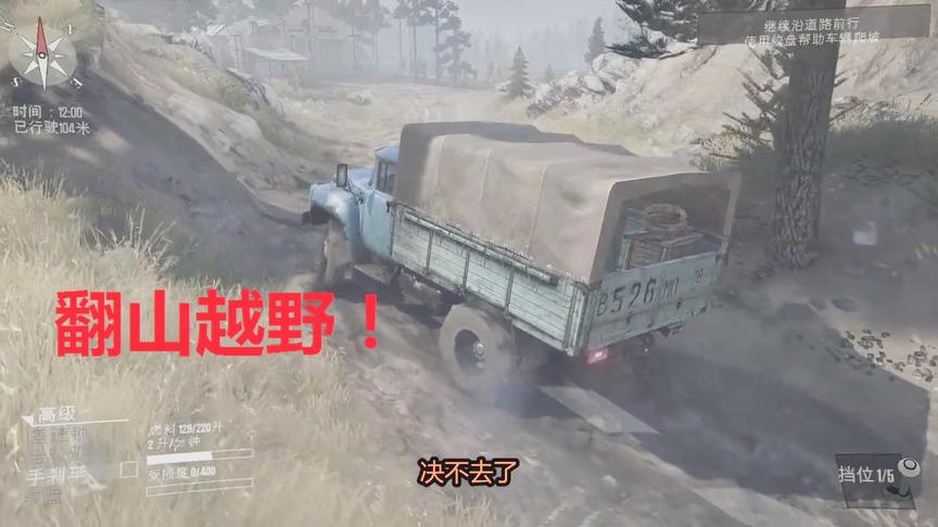 小林热游解说：在泥浆中行驶的越野车