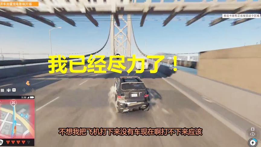 小林解说看门狗2：开着载具通缉五星逃杀能坚持多久