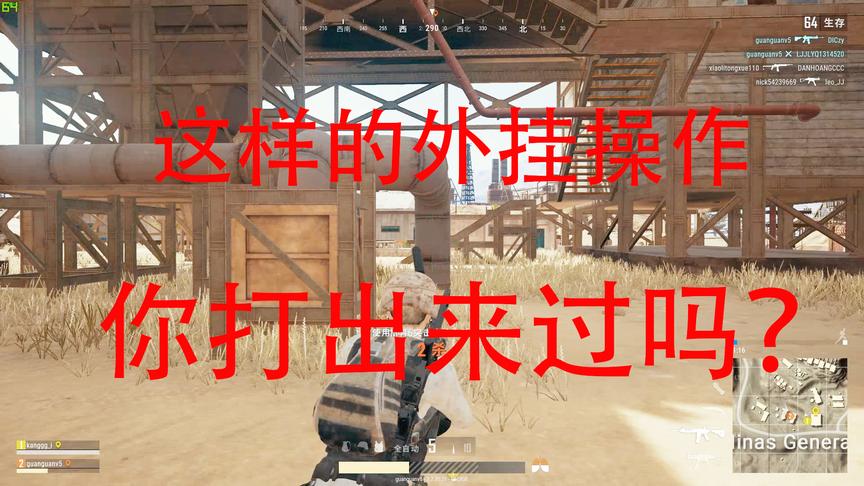 绝地求生：菜鸟竟打出外挂般操作，还剩7人时被服务器“制裁”