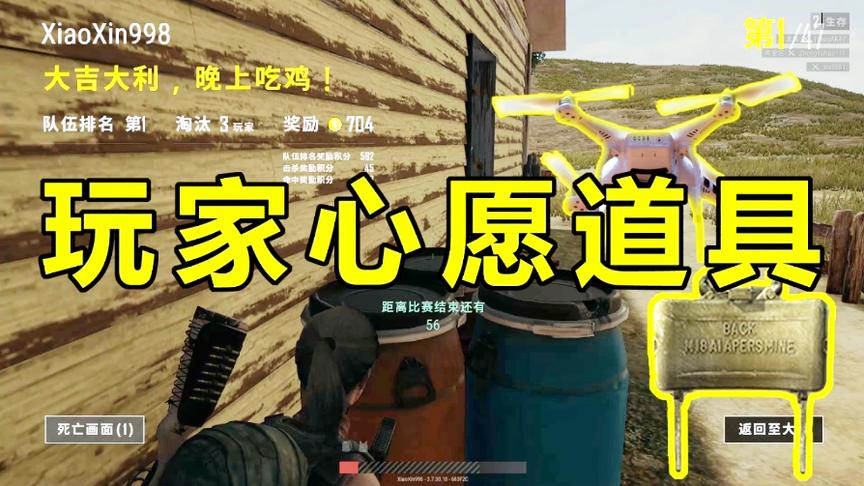 绝地求生：游戏呼声最高的3种道具！玩家们强烈请求蓝洞加入！