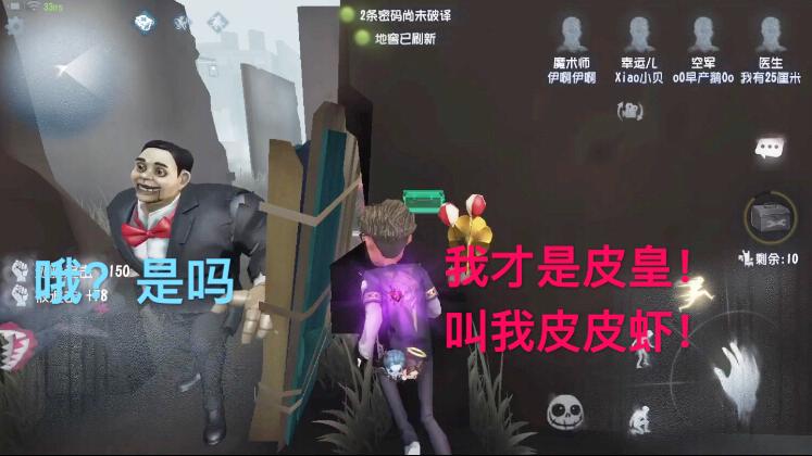 第五人格：史上最皮的求生者！幸运儿！门开了还在皮！屠夫气死了