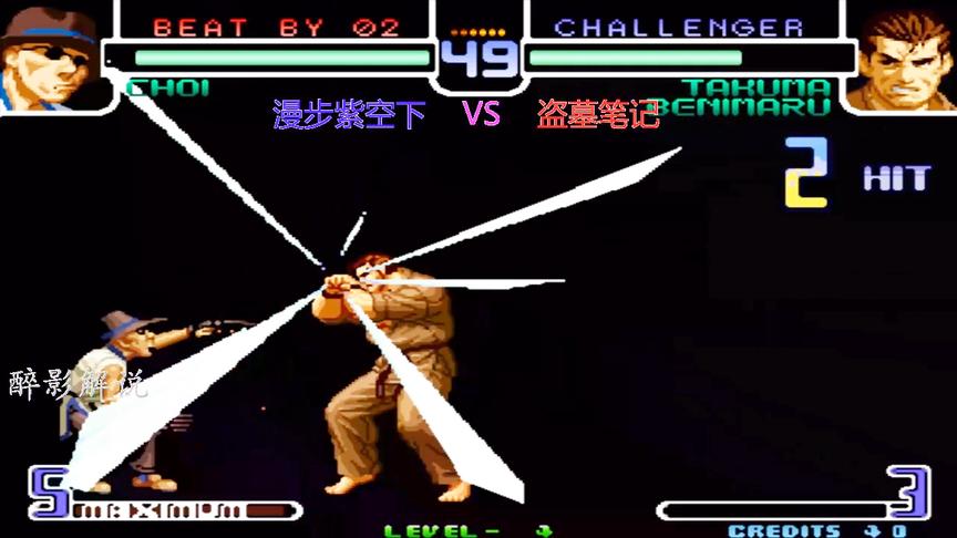 拳皇2002：一山更比一山高，琢磨疯狂的压制打懵漫步