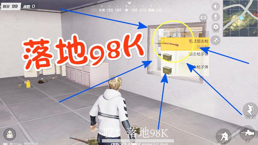 荒野行动 感觉自己捡啦一把假的98K