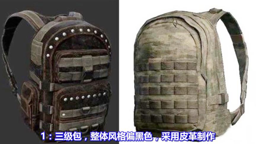 《绝地求生》大量新皮肤曝光：三级包、三级甲亮了！能反弹伤害？