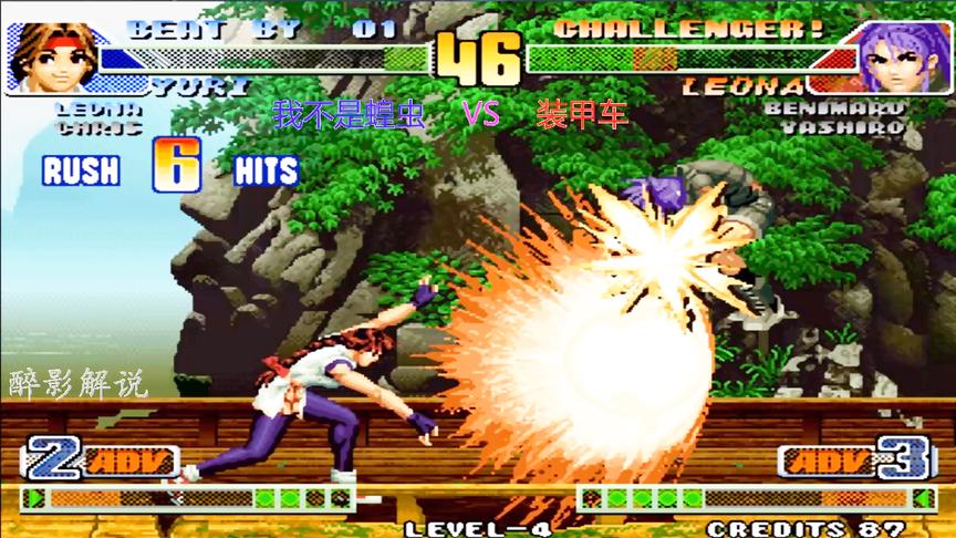 拳皇98c：由莉打出霸王翔吼拳，成功反杀征服丽安娜