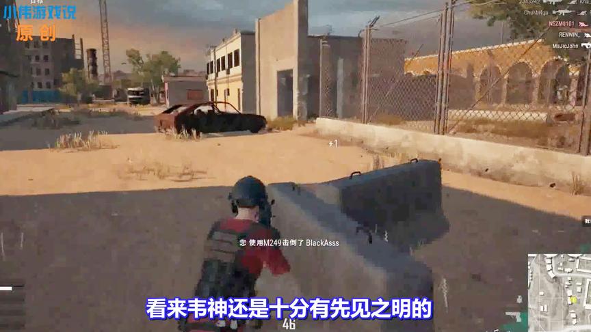 绝地求生：新版本最强步枪究竟是谁？韦神直言这把枪将成霸主！