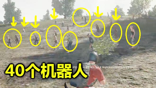 绝地求生：刚落地就完成40杀，这运气千载难逢，做梦都笑醒了