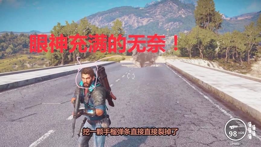 小林热游解说：将五颗炸弹放在高架桥上引爆结果会怎样