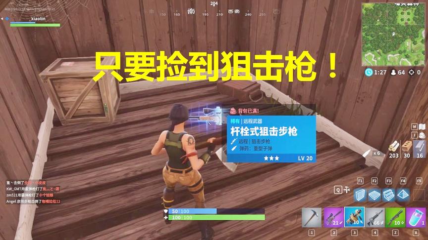 小林热游解说：只要捡到狙击枪稳赢能吃鸡