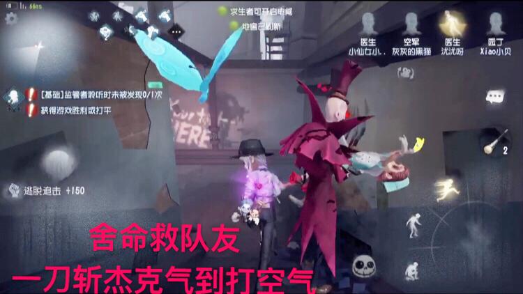 第五人格：最强好队友！门都开了园丁舍命救队友，杰克气到挂机！