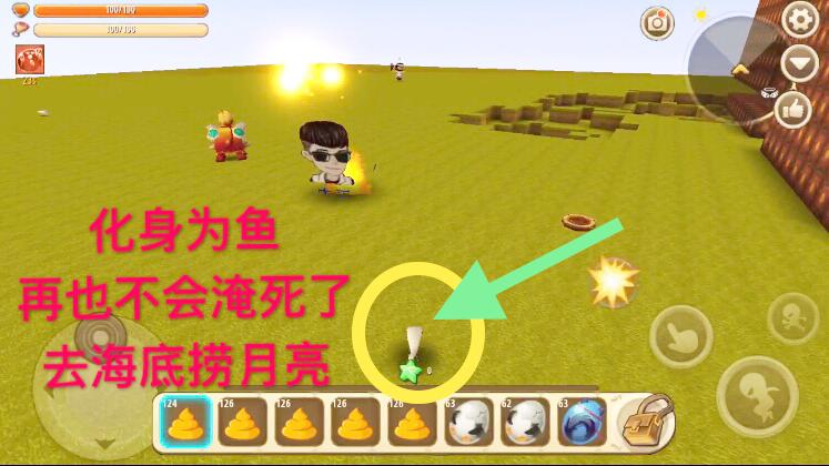 迷你世界：变身成小鱼儿啦！去海底寻找宝藏看深海鱼！去捞月亮啦