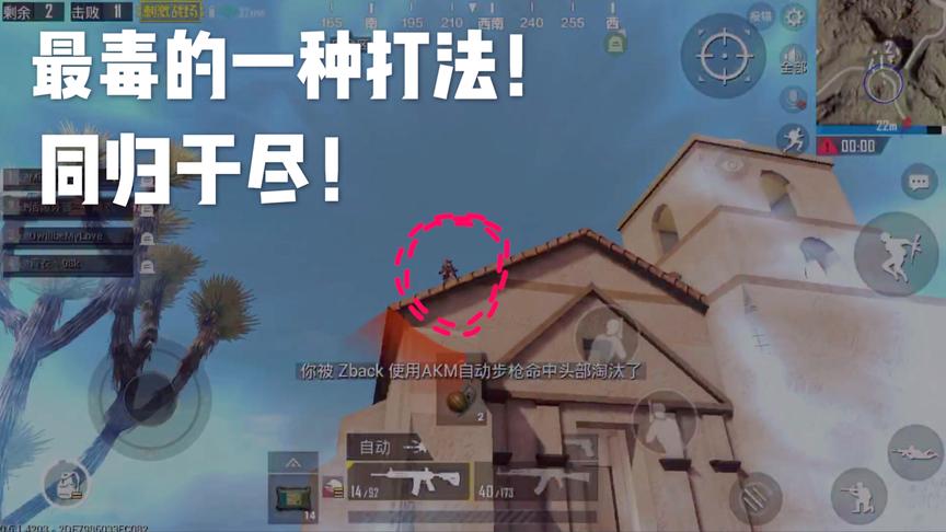 刺激战场十七：没想到这人竟然在这儿！宁可毒死也不跑毒！
