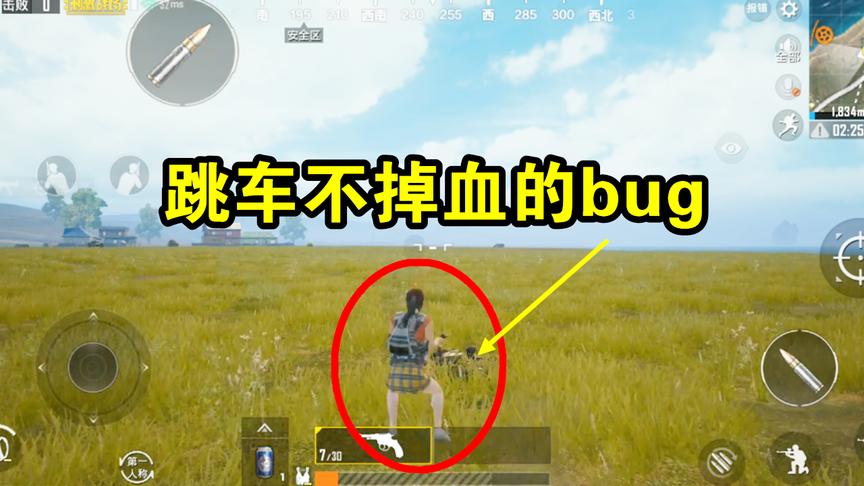 刺激战场：从摩托车上跳下来不掉血的bug，趁着没修复赶紧试一试