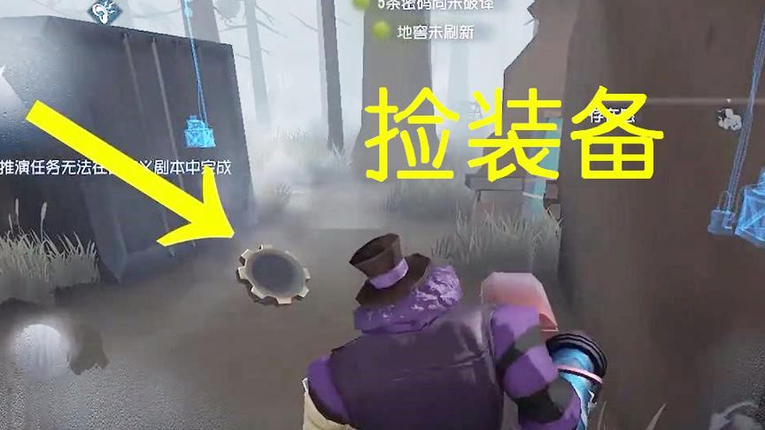 第五人格更新：小丑居然可以捡装备了，冲刺变成无限冲，太好玩了