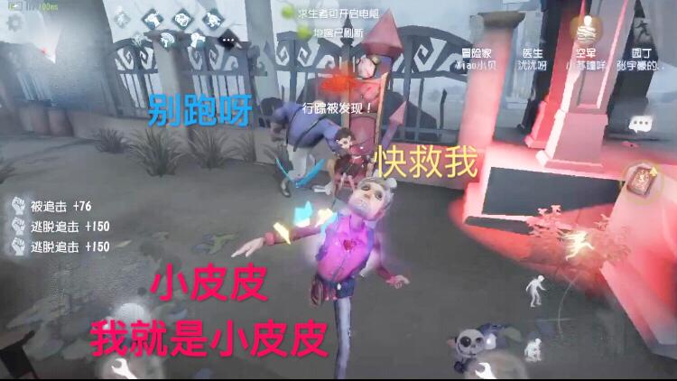 第五人格：皮皇极限救队友！皮的屠夫原地打转，屠夫无奈一无所获