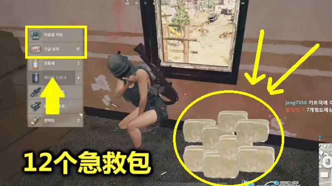 绝地求生：还剩一个敌人，他躲在4楼不出来，还好我有12个急救包