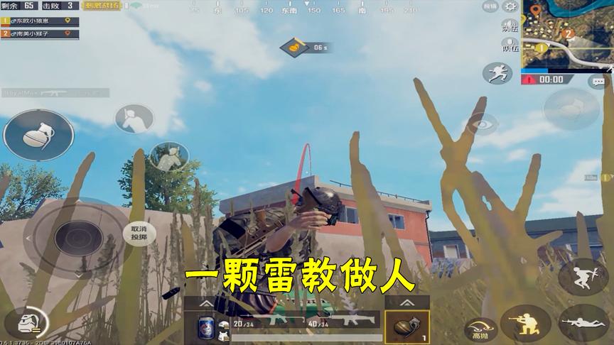 刺激战场：双排这样默契配合，丢一颗“雷”也能击败一队！