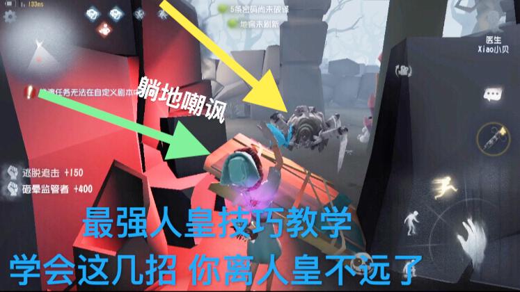 第五人格：学会这几招一分钟变成人皇！溜的屠皇也拿你没有办法！