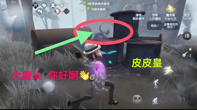第五人格：跟监管者玩了几个小时后，屠夫居然跟玩挖起来捉迷藏！