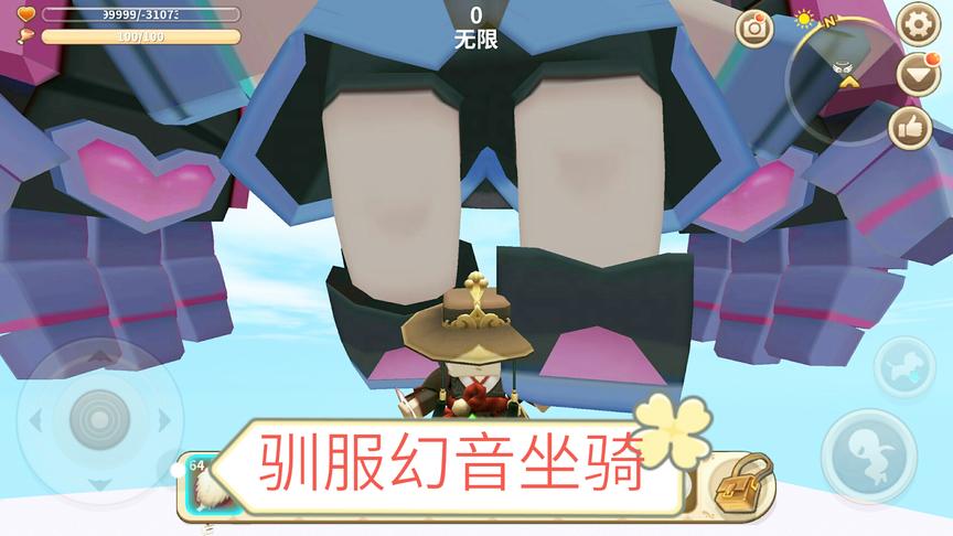 迷你世界：十万米高的极品人物幻音！超音速坐骑，居然是无敌坐骑