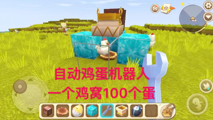 迷你世界：全自动收集鸡蛋机器人教程！一个鸡窝能获得100个鸡蛋