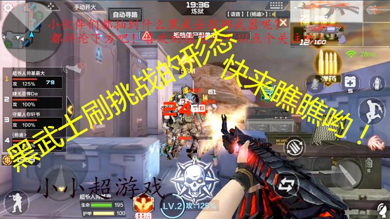 CF手游：看黑武士套装挑战模式的另一种“形态”