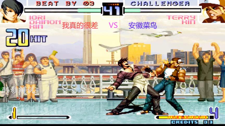 拳皇2002：八神一套27连秀的漂亮，成功三连胜打服对手