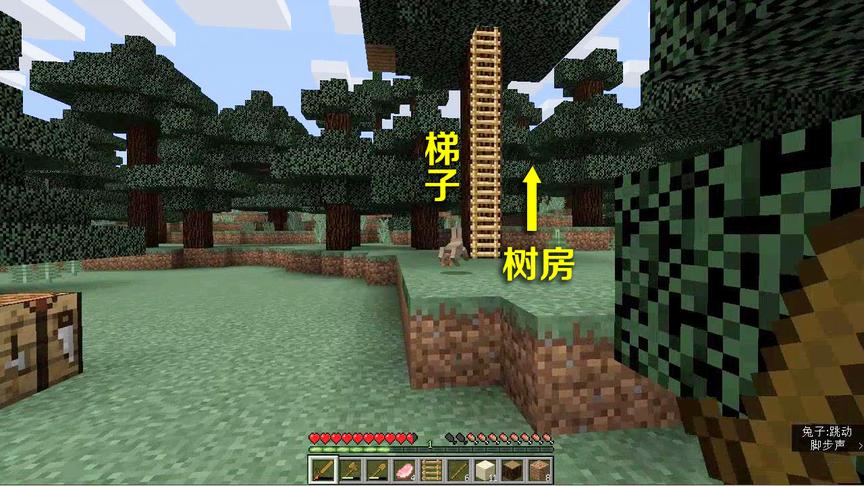 我的世界：梯子这个东西可真好，有了它可以在树上建房子，真方便
