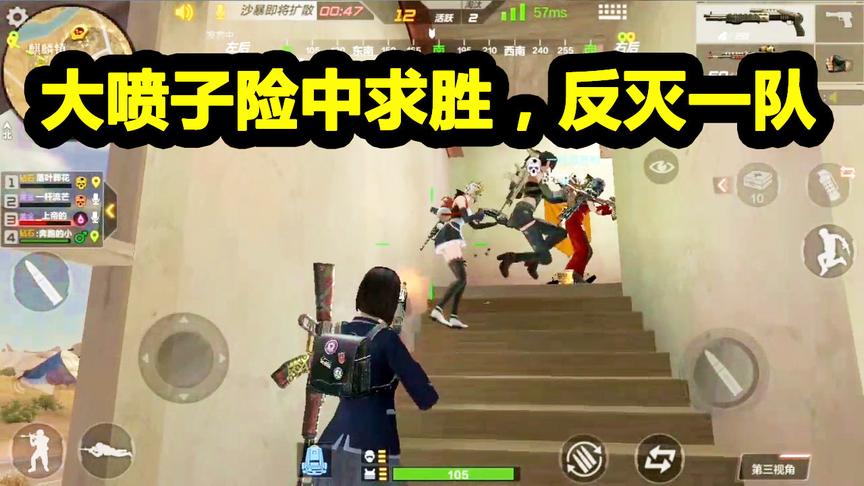 CF生存特训：妹子楼梯口惨遭三人围攻，大喷子险中求胜，太精彩了