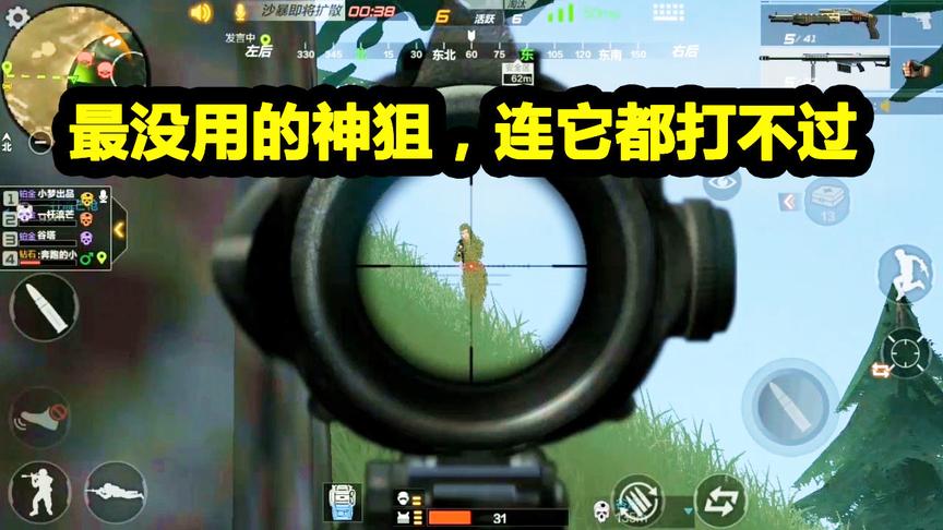 CF生存特训：“巴雷特”刚枪，竟然打不过它？真是出乎意料啊！