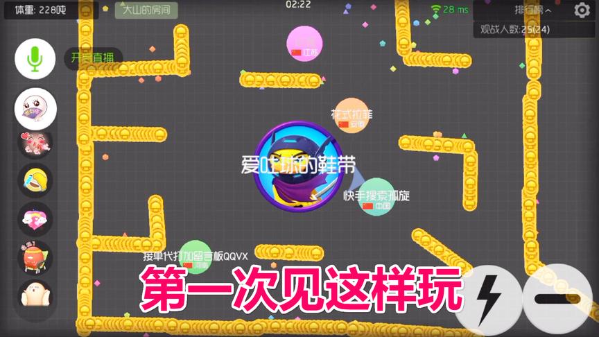 球球大作战大山：满屏的孢子，足足用了半小时，结局万万没想到！