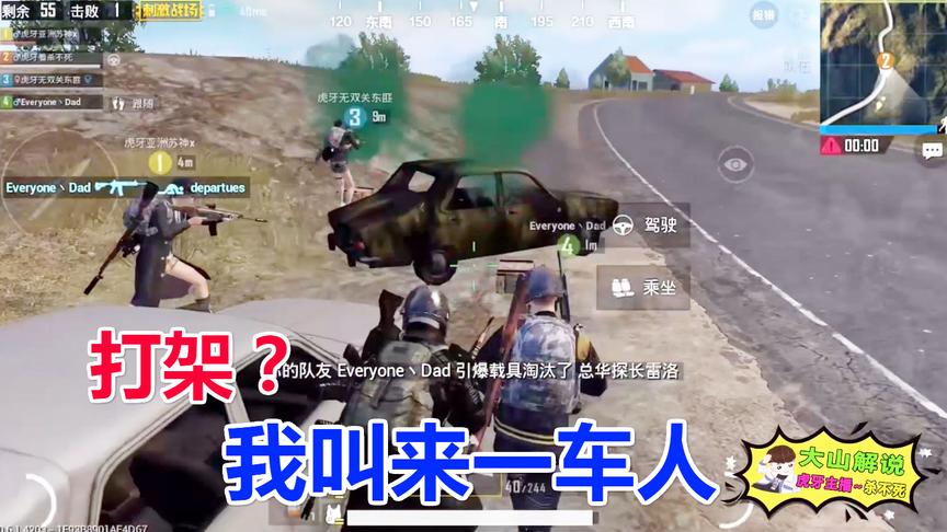 刺激战场：决赛圈敌人开车逃跑结果被团灭，这资源堪比空投！