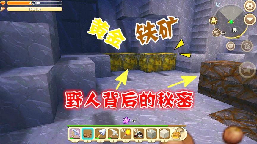 迷你世界高级生存3：巨型野人背后暗藏玄机，结局果然有宝藏