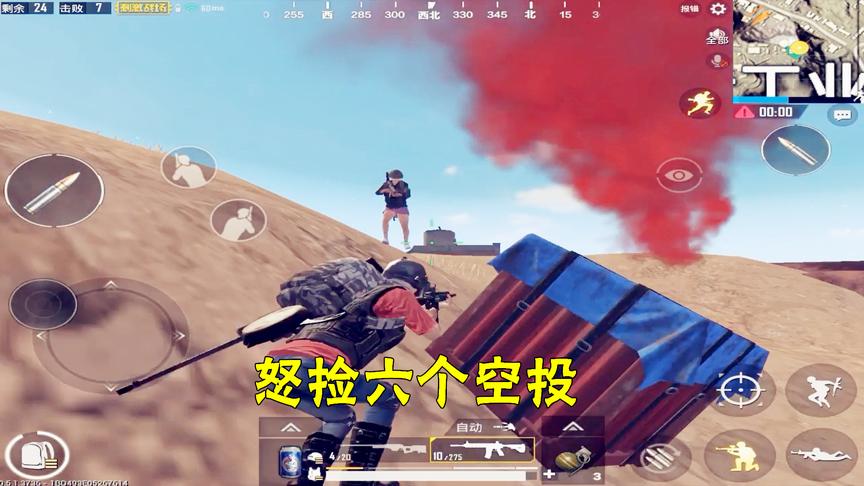 刺激战场：捡6个空投就为这个？AWM都不是我要的，结局感人