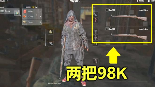 绝地求生：落地捡了2把98K，只用这两把狙，他就成功吃鸡了