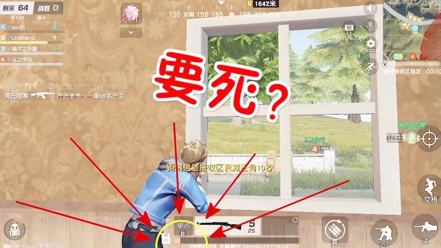 荒野行动 碰到这种情况太绝望啦