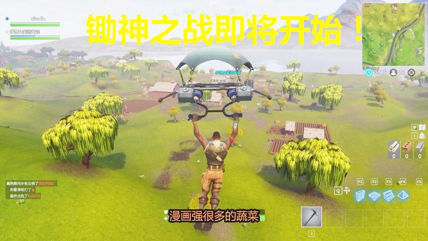 小林解说堡垒之夜：大家千万别双排因为结果不吃鸡