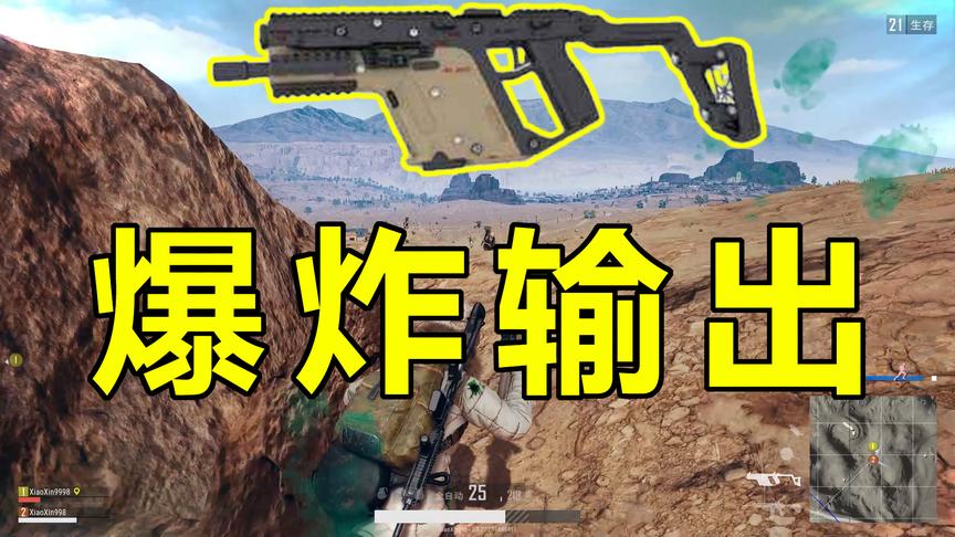 绝地求生：最强近战武器，威力比喷子还强，射速惊人