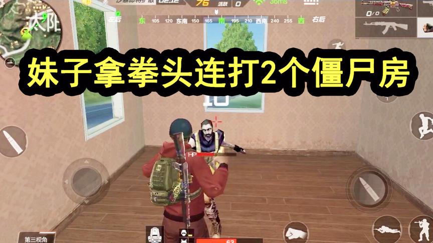 CF生存特训：妹子用拳头打僵尸，太牛了，这样做简直是僵尸房克星